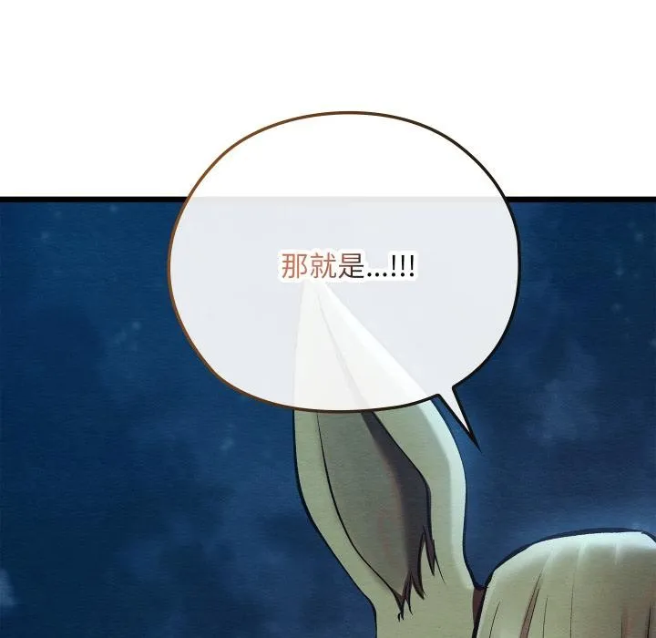親密寶鑒第45話