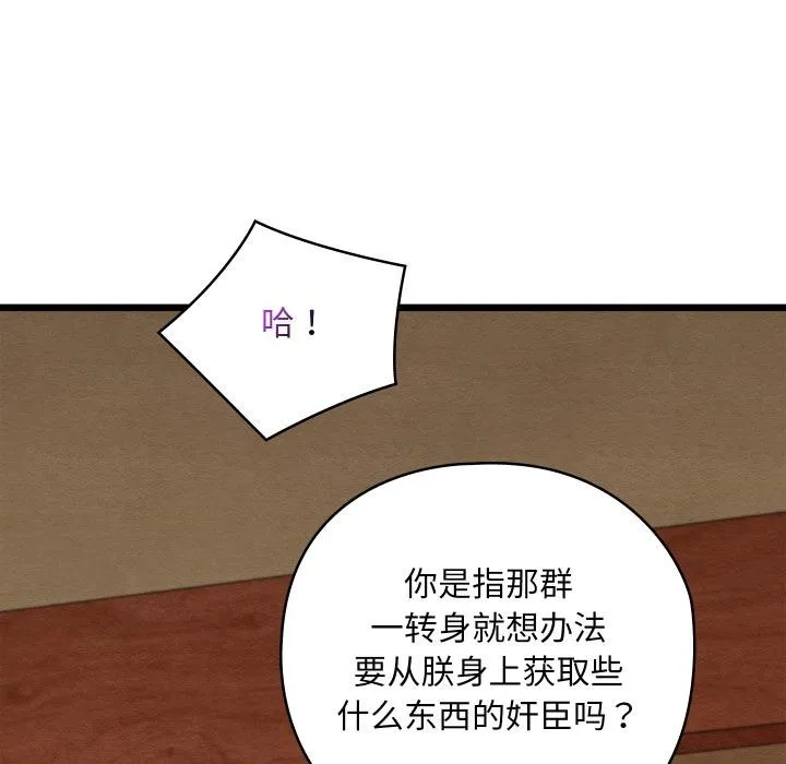 亲密宝鉴-第45話 - 图片 31