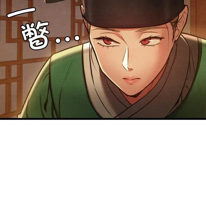 亲密宝鉴-第45話 - 图片 23