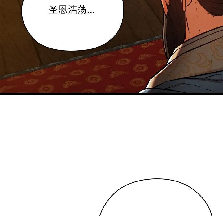 親密寶鑒第45話