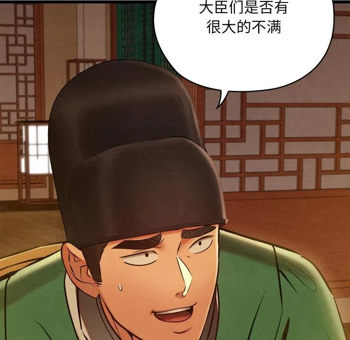 親密寶鑒第45話