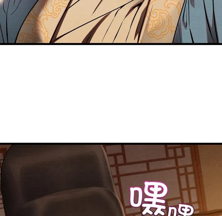 亲密宝鉴-第45話 - 图片 36
