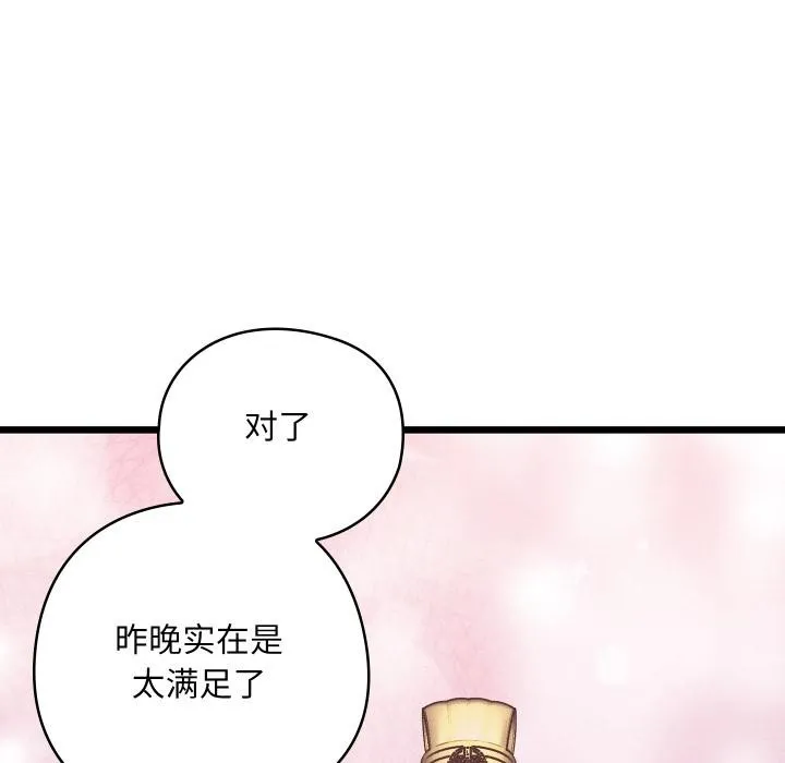 親密寶鑒第45話