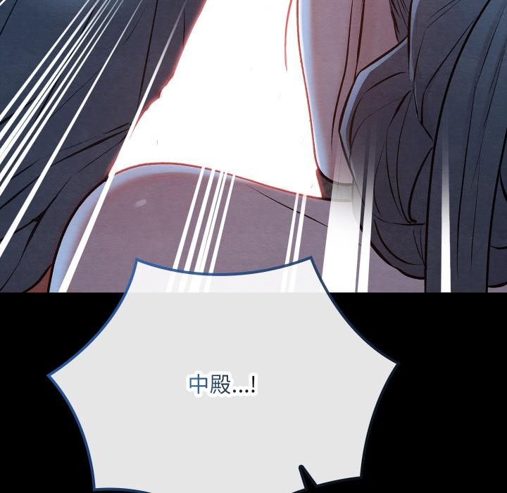 親密寶鑒第45話