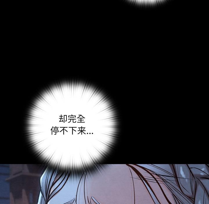 親密寶鑒第45話