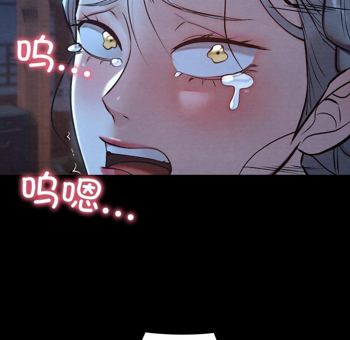 親密寶鑒第45話