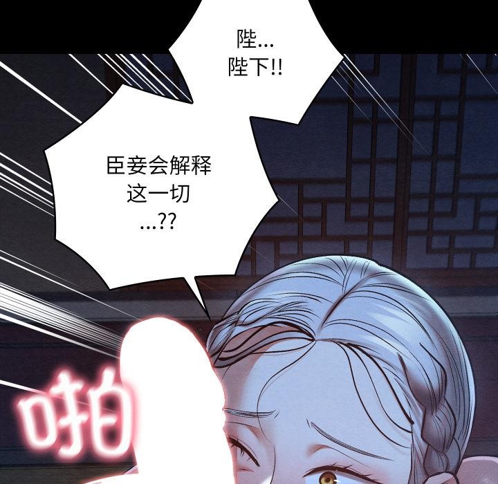 親密寶鑒第45話