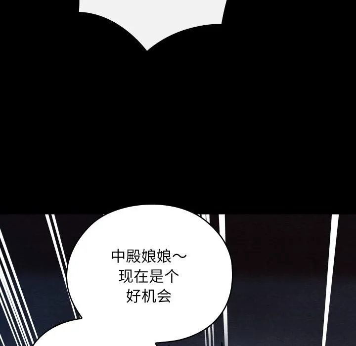 亲密宝鉴-第45話 - 图片 66