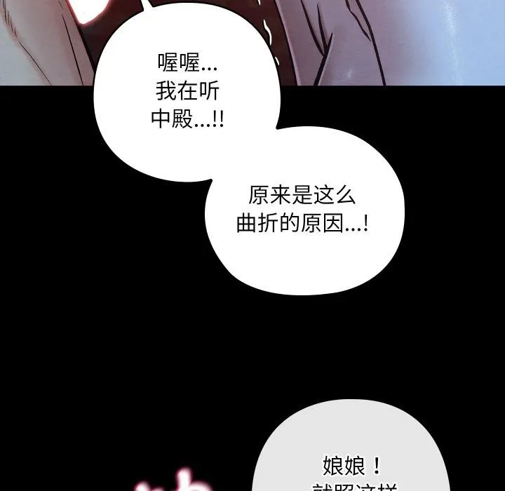 親密寶鑒第45話