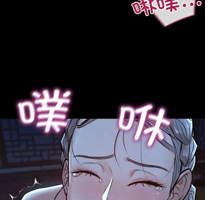 亲密宝鉴-第45話 - 图片 78