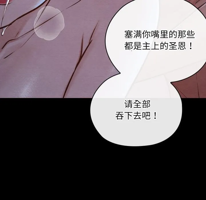 亲密宝鉴-第45話 - 图片 82