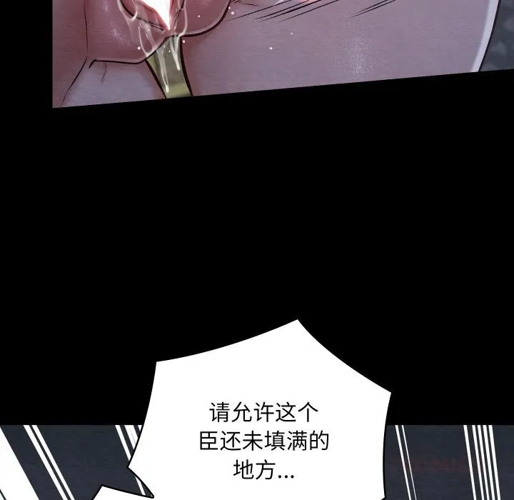 亲密宝鉴-第45話 - 图片 93