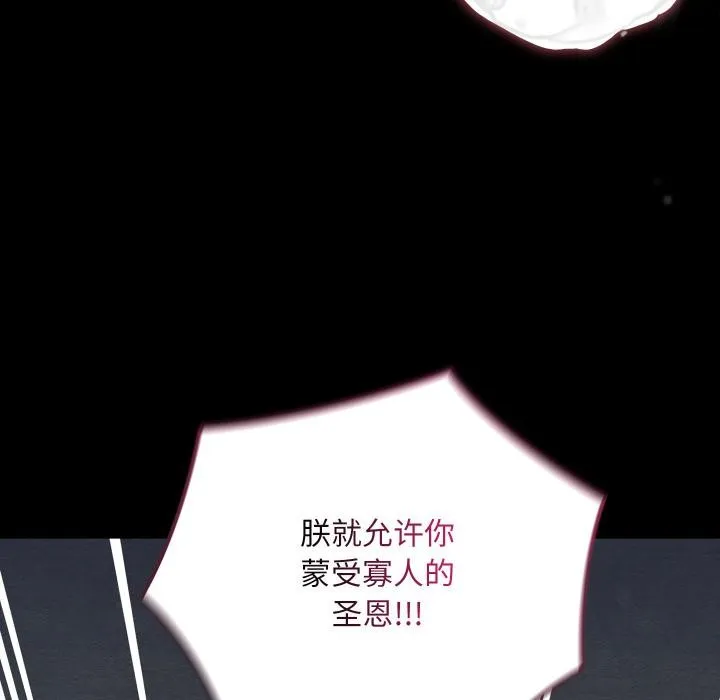 亲密宝鉴-第45話 - 图片 99