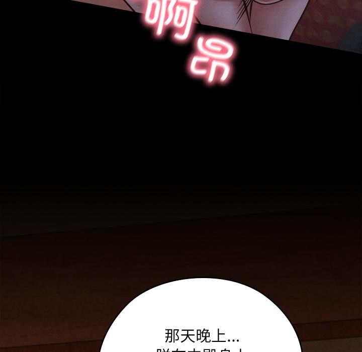 亲密宝鉴第45話