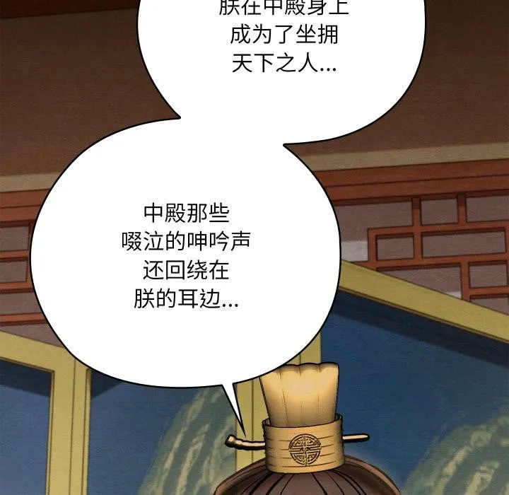 亲密宝鉴-第45話 - 图片 103