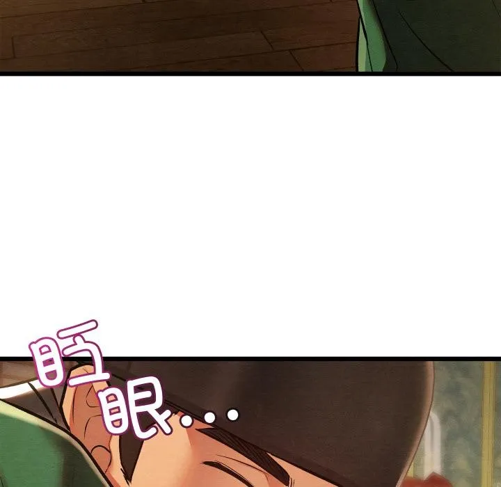 亲密宝鉴-第45話 - 图片 107