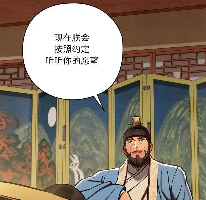 親密寶鑒第45話