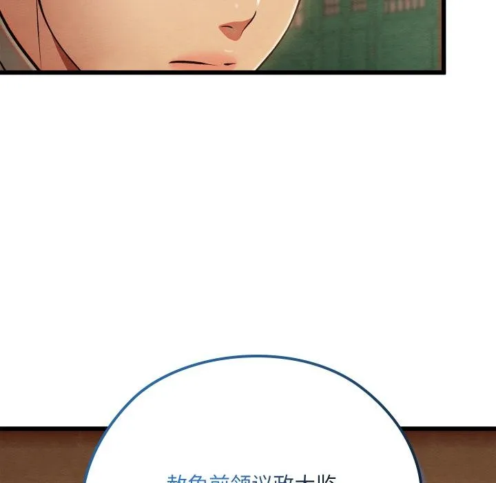 亲密宝鉴-第45話 - 图片 122