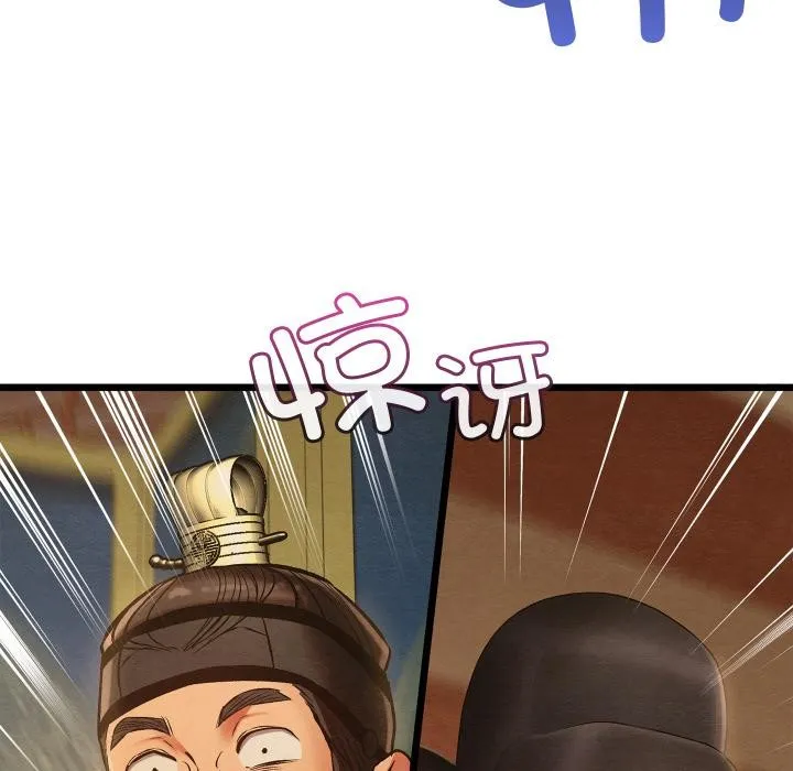 亲密宝鉴-第45話 - 图片 125
