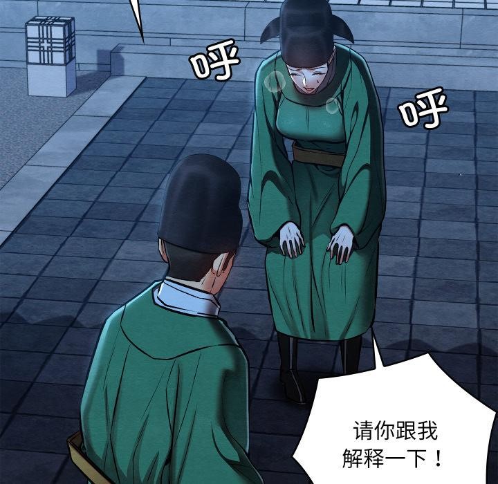 亲密宝鉴第45話