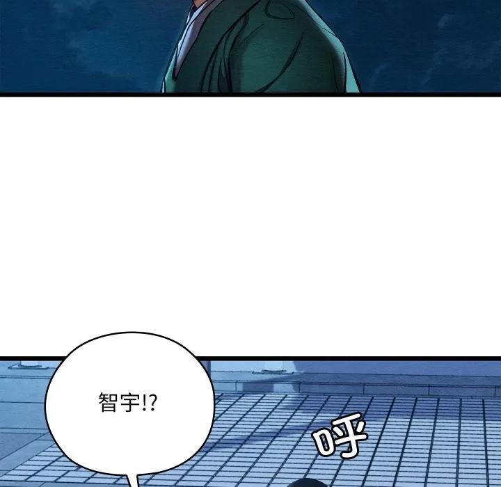 亲密宝鉴-第45話 - 图片 137