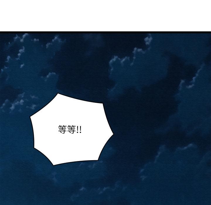 亲密宝鉴第45話