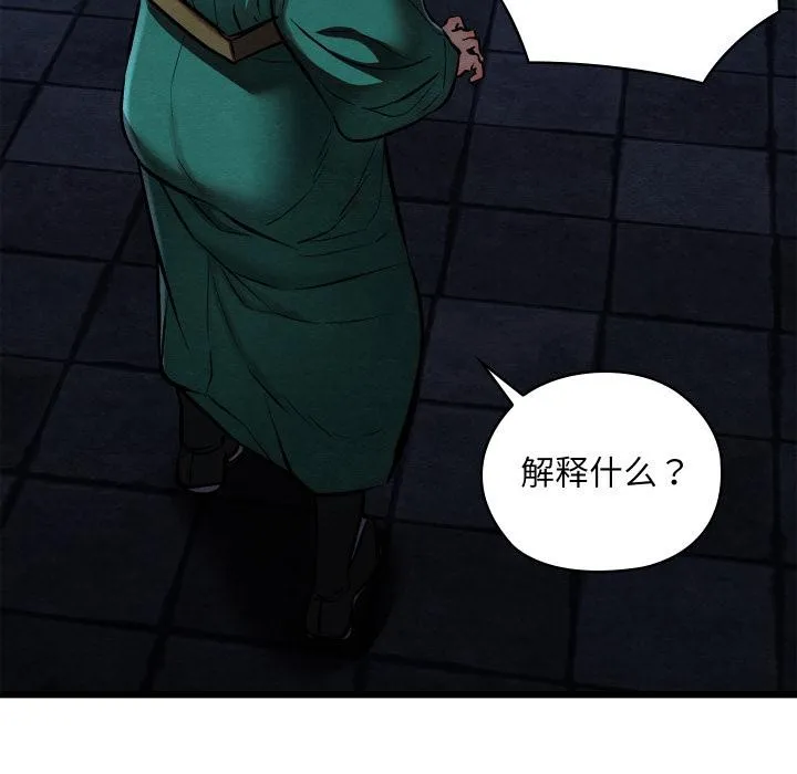 親密寶鑒第45話