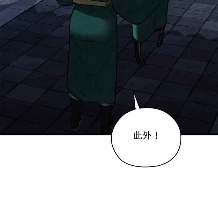 亲密宝鉴-第45話 - 图片 151