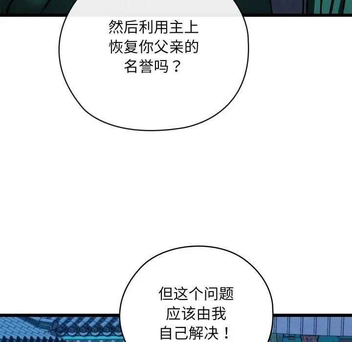 亲密宝鉴-第45話 - 图片 149