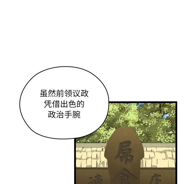 亲密宝鉴-第45話 - 图片 154