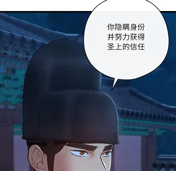 親密寶鑒第45話