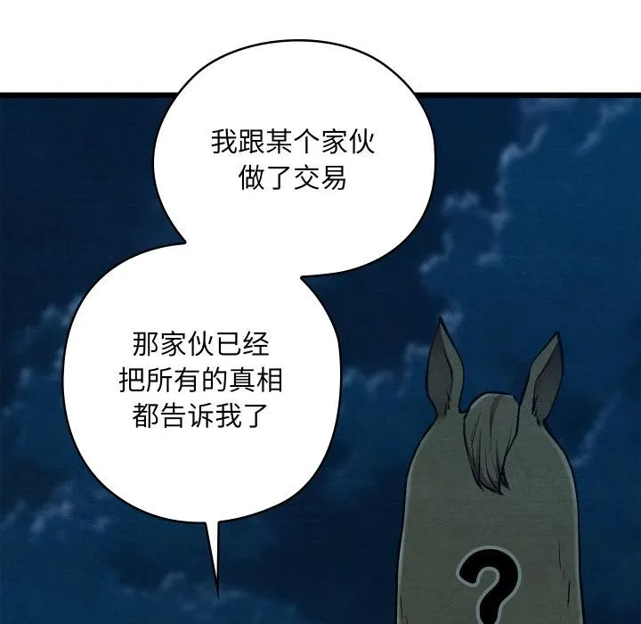 亲密宝鉴-第45話 - 图片 152
