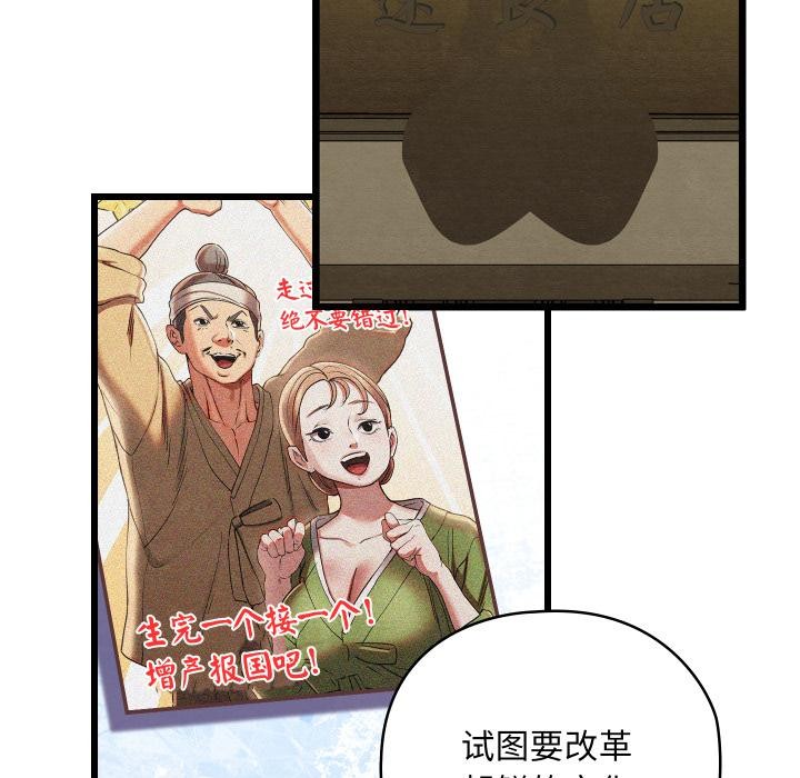 親密寶鑒第45話