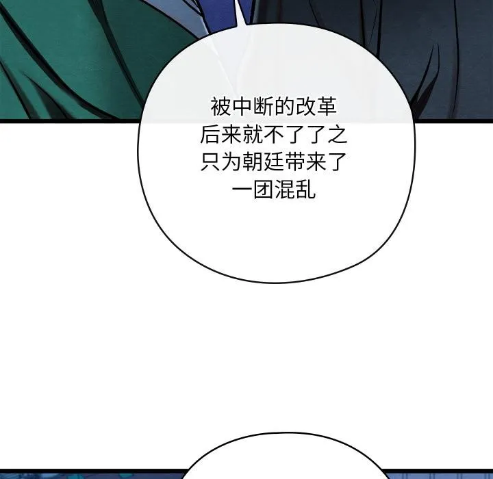 亲密宝鉴-第45話 - 图片 160