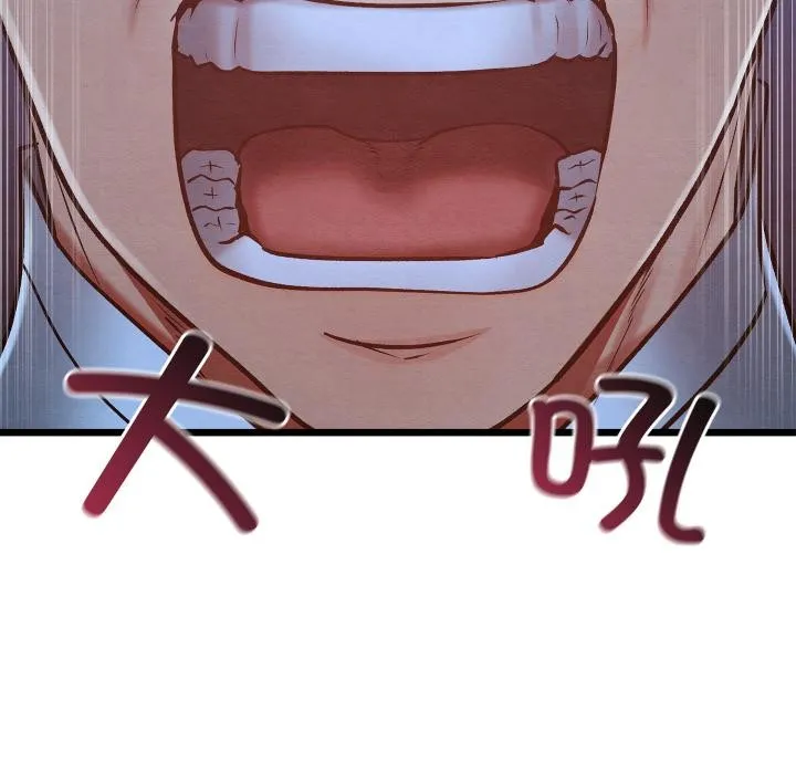 親密寶鑒第45話