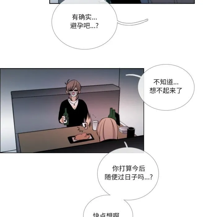 請與我私語第25話