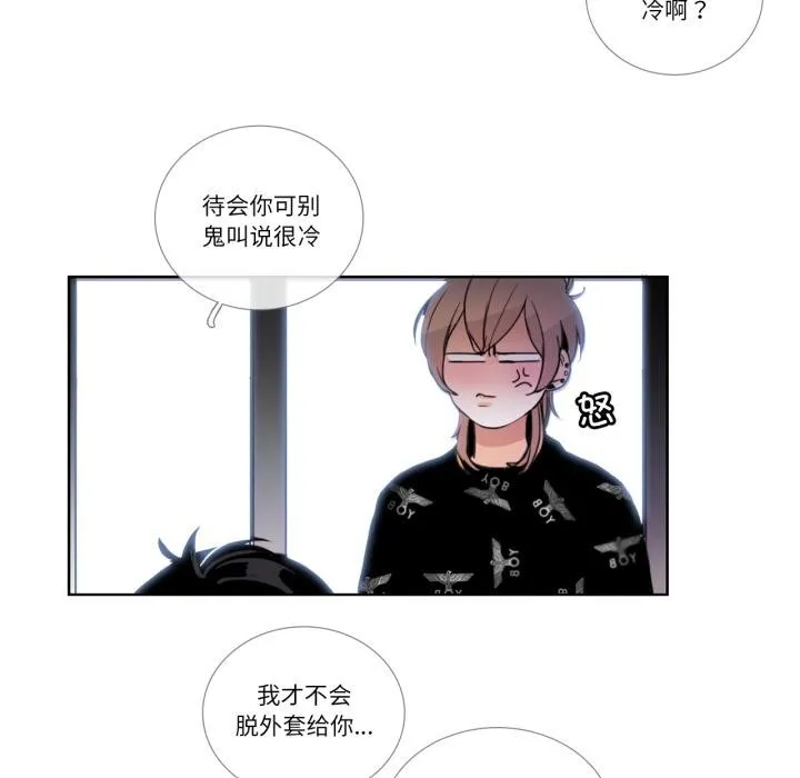 请与我私语-第25話 - 图片 19