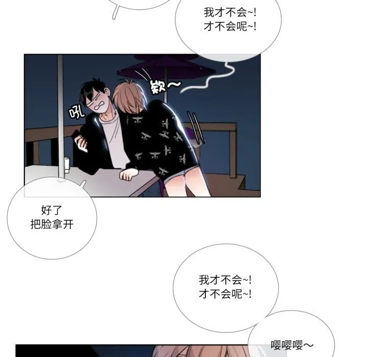 请与我私语-第25話 - 图片 20