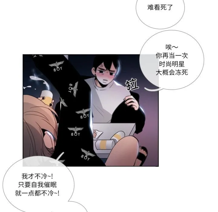 请与我私语-第25話 - 图片 28