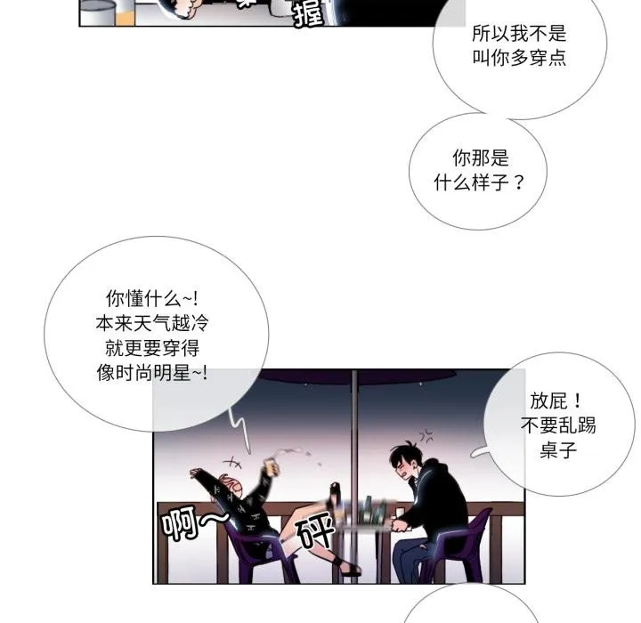 請與我私語第25話