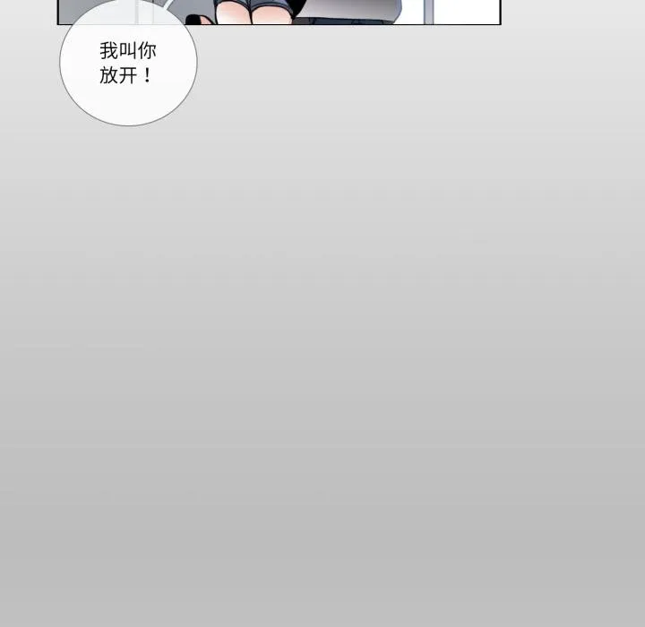 请与我私语-第25話 - 图片 23