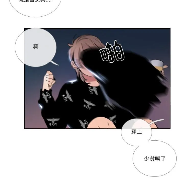 请与我私语-第25話 - 图片 30