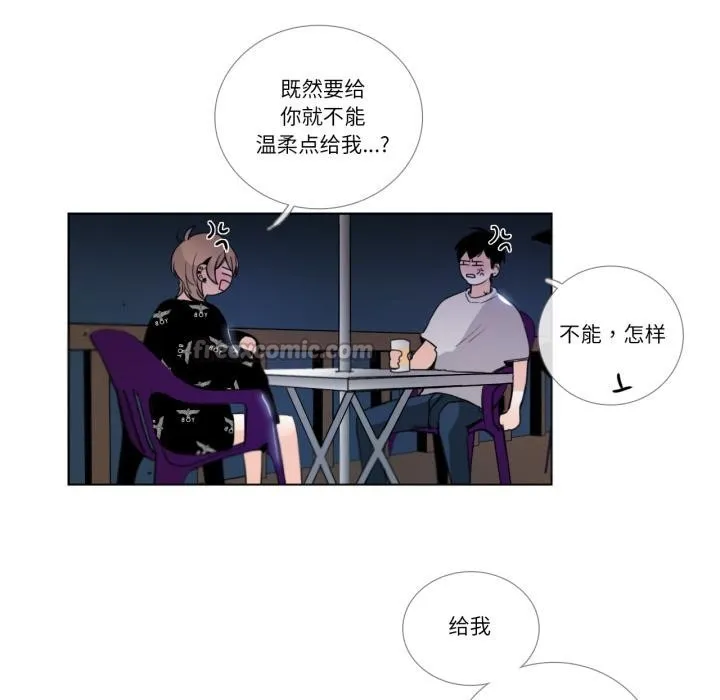 请与我私语-第25話 - 图片 32