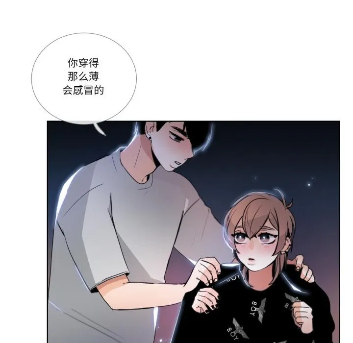 请与我私语-第25話 - 图片 34