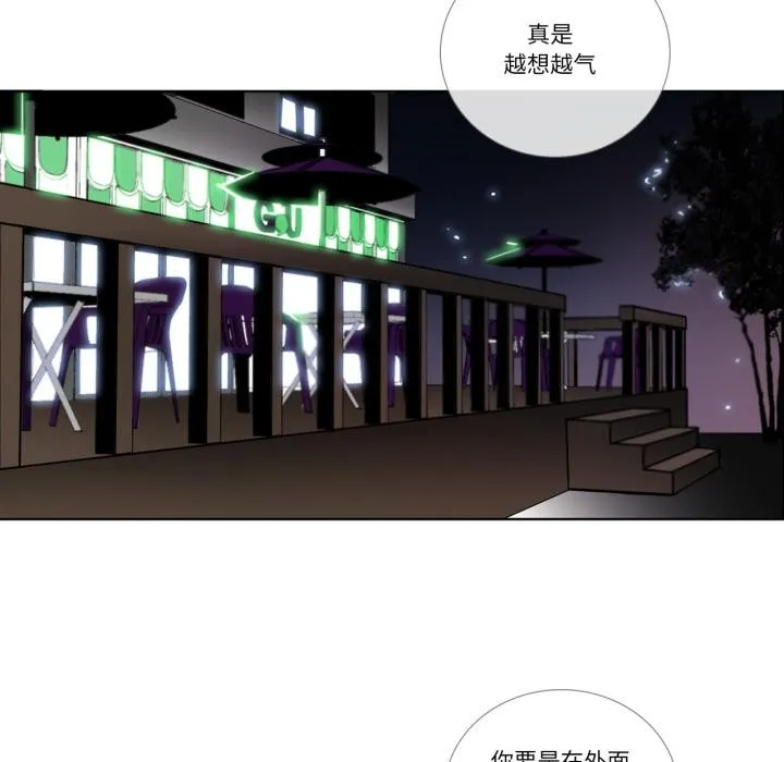 请与我私语-第25話 - 图片 39