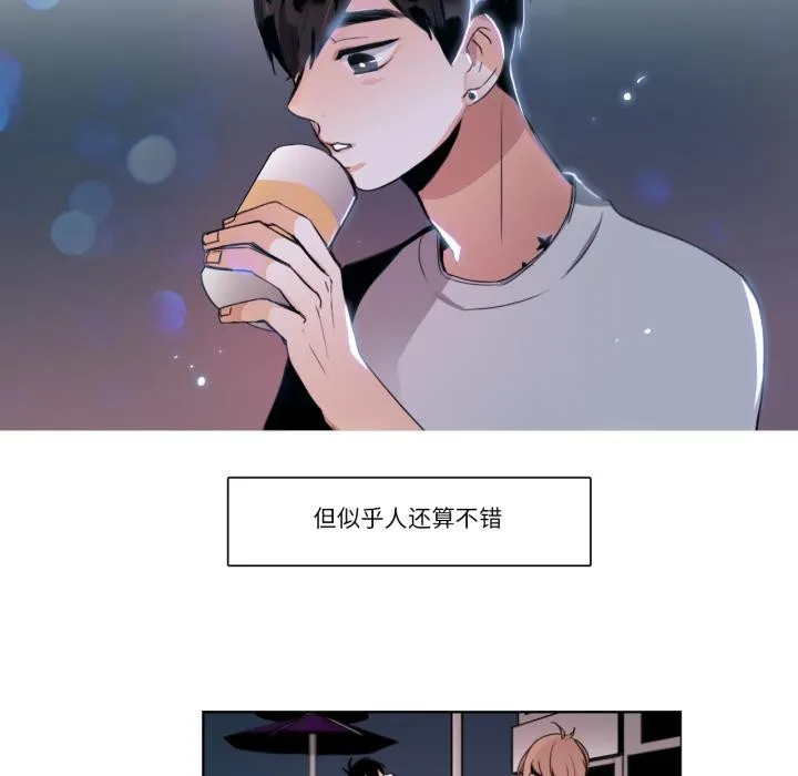 请与我私语-第25話 - 图片 45