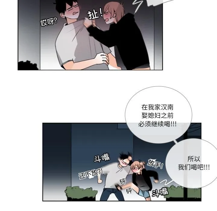 请与我私语-第25話 - 图片 55
