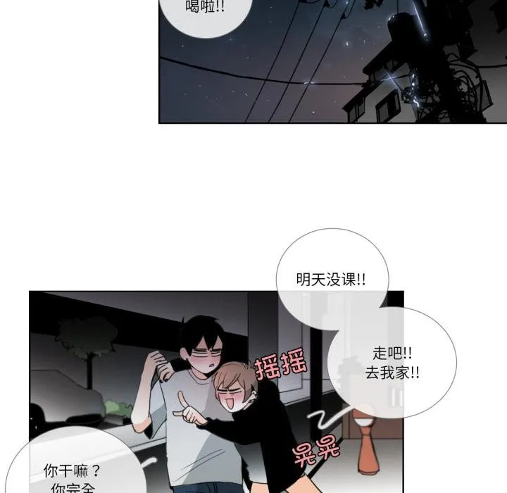 请与我私语-第25話 - 图片 52