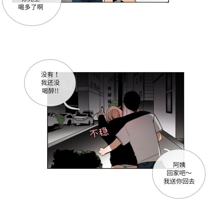请与我私语-第25話 - 图片 53