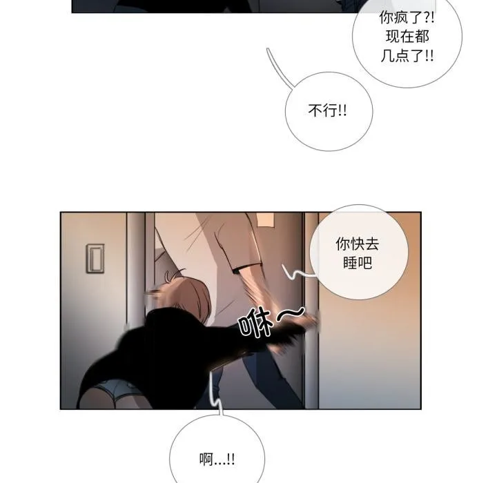 请与我私语-第25話 - 图片 60